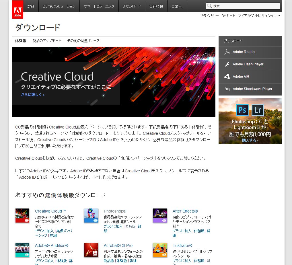 Adobeのcreative Cloudを使い始めてみた Ankerlabo Com